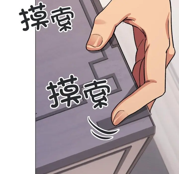 《缺德邻居难相处》第33话图27