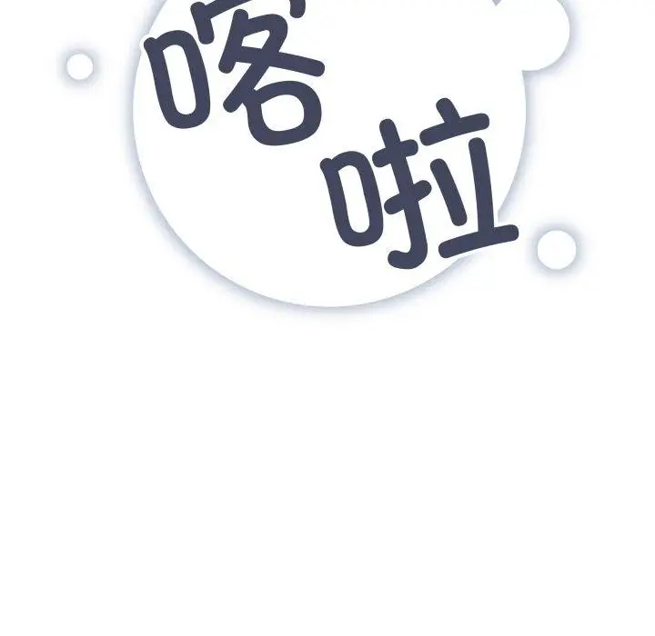 《缺德邻居难相处》第33话图29