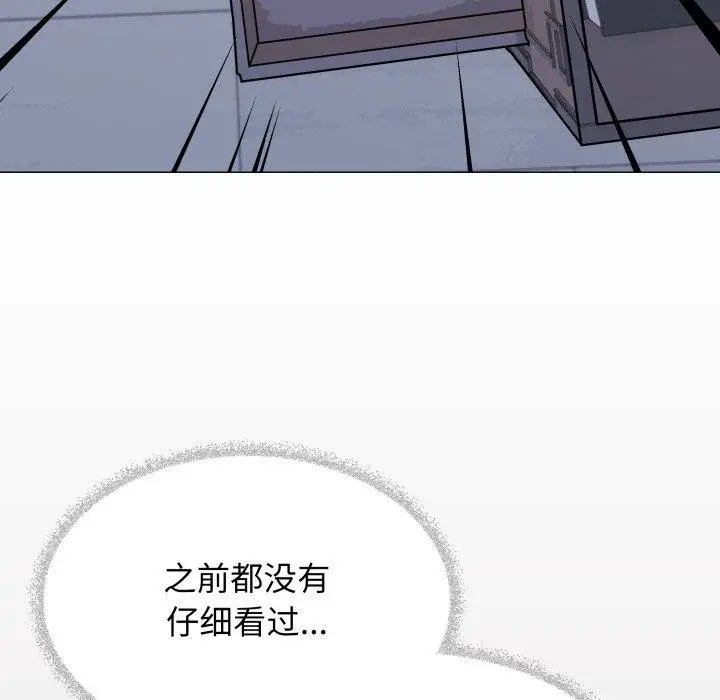 《缺德邻居难相处》第33话图32