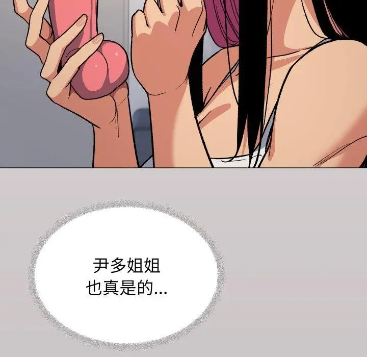 《缺德邻居难相处》第33话图34