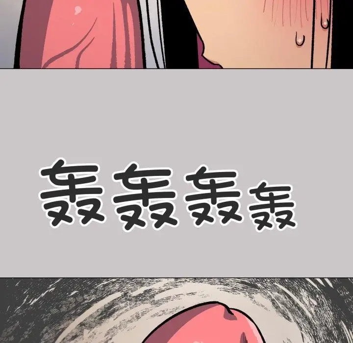《缺德邻居难相处》第33话图37