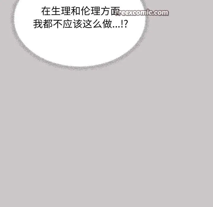 《缺德邻居难相处》第33话图42