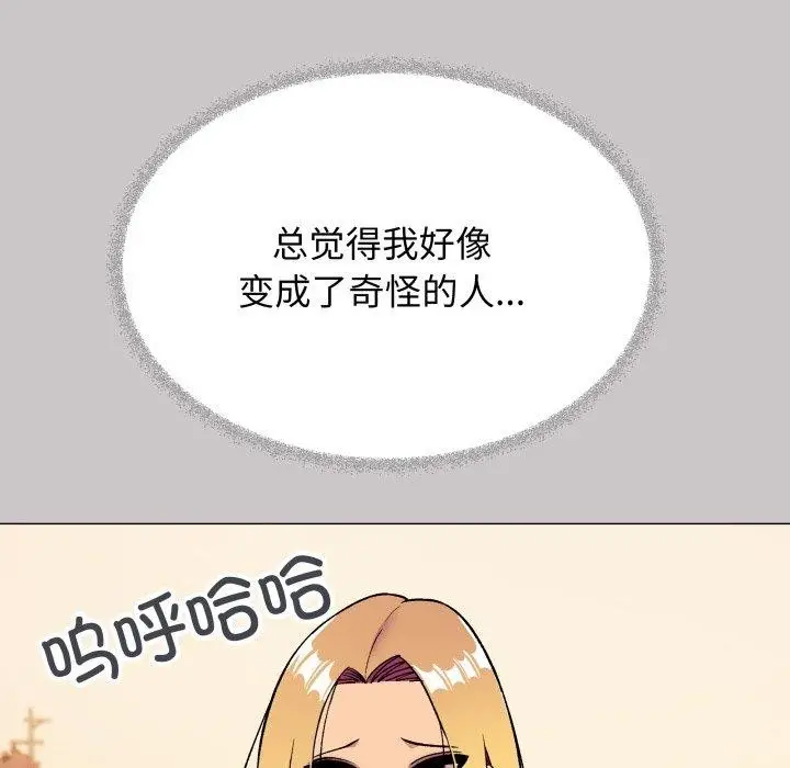 《缺德邻居难相处》第33话图43