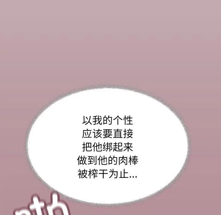 《缺德邻居难相处》第33话图46