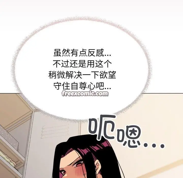 《缺德邻居难相处》第33话图56