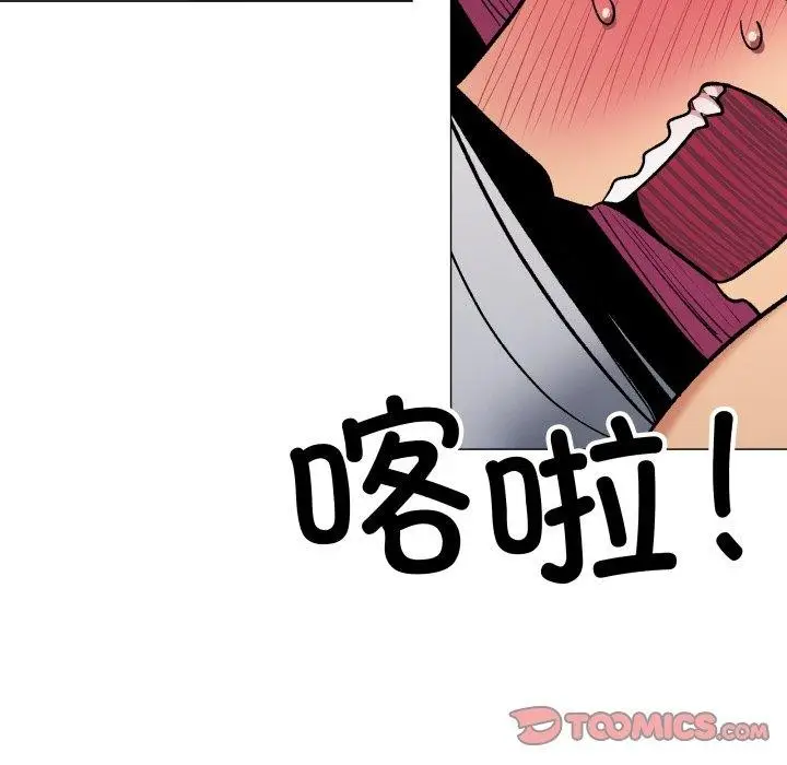 《缺德邻居难相处》第33话图64