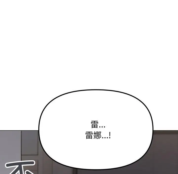 《缺德邻居难相处》第33话图67