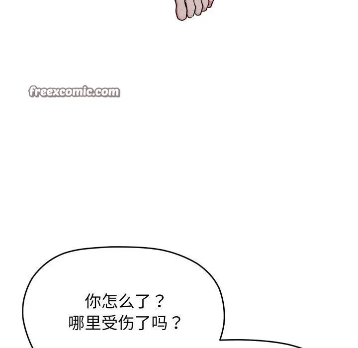 《缺德邻居难相处》第33话图70