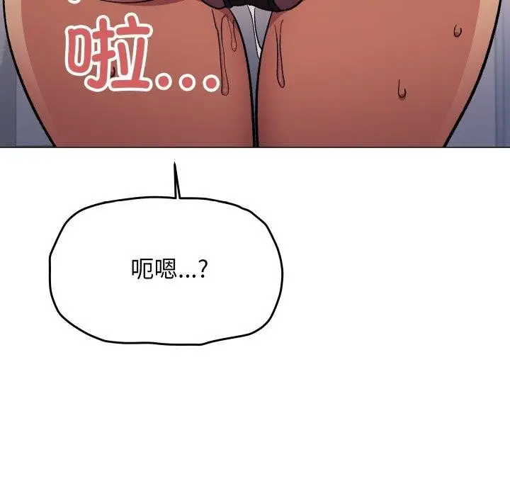 《缺德邻居难相处》第33话图75
