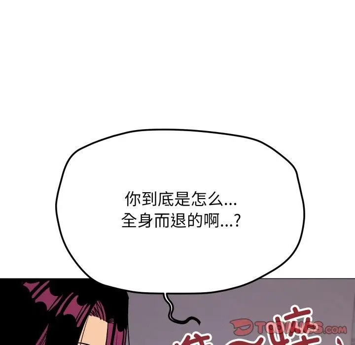 《缺德邻居难相处》第33话图76