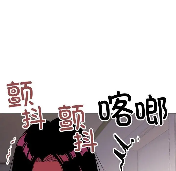 《缺德邻居难相处》第33话图85