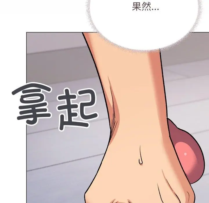 《缺德邻居难相处》第33话图94