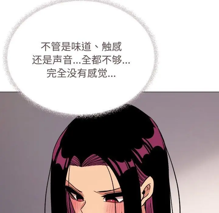 《缺德邻居难相处》第33话图97
