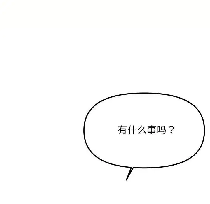 《缺德邻居难相处》第34话图10