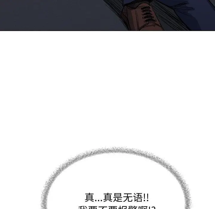 《缺德邻居难相处》第34话图104