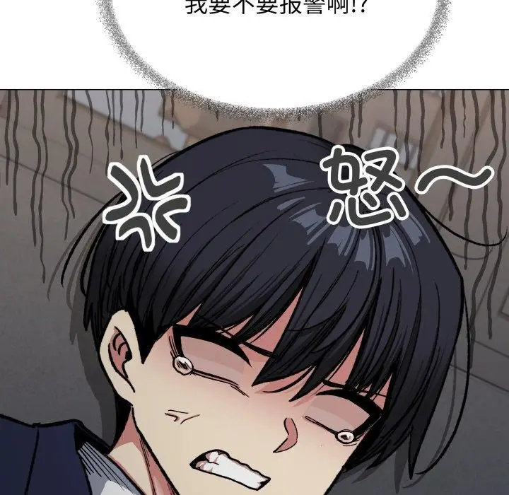 《缺德邻居难相处》第34话图105