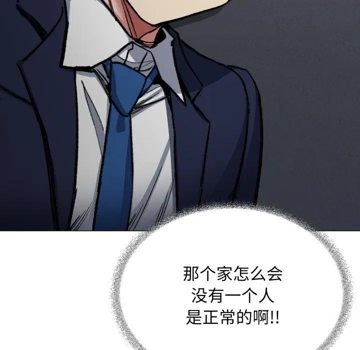 《缺德邻居难相处》第34话图106