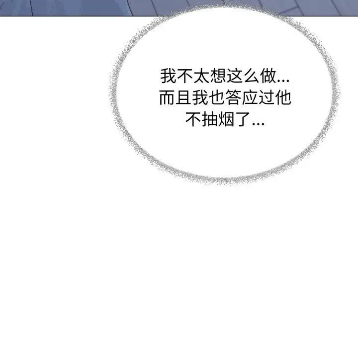 《缺德邻居难相处》第34话图117