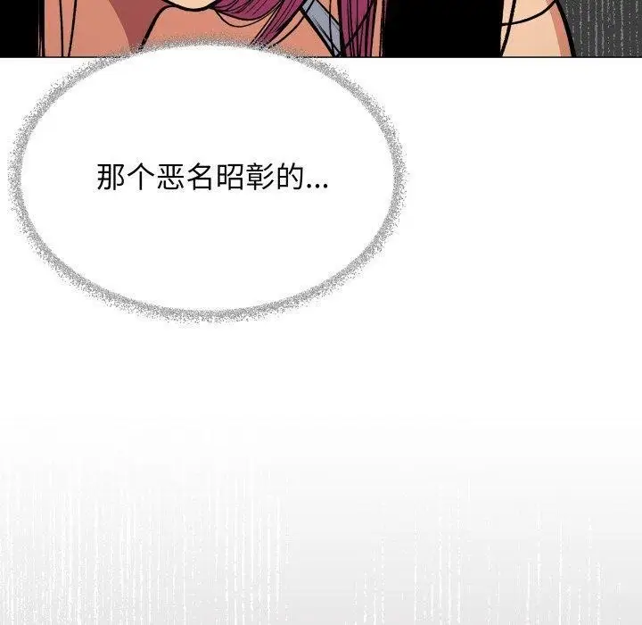 《缺德邻居难相处》第34话图120