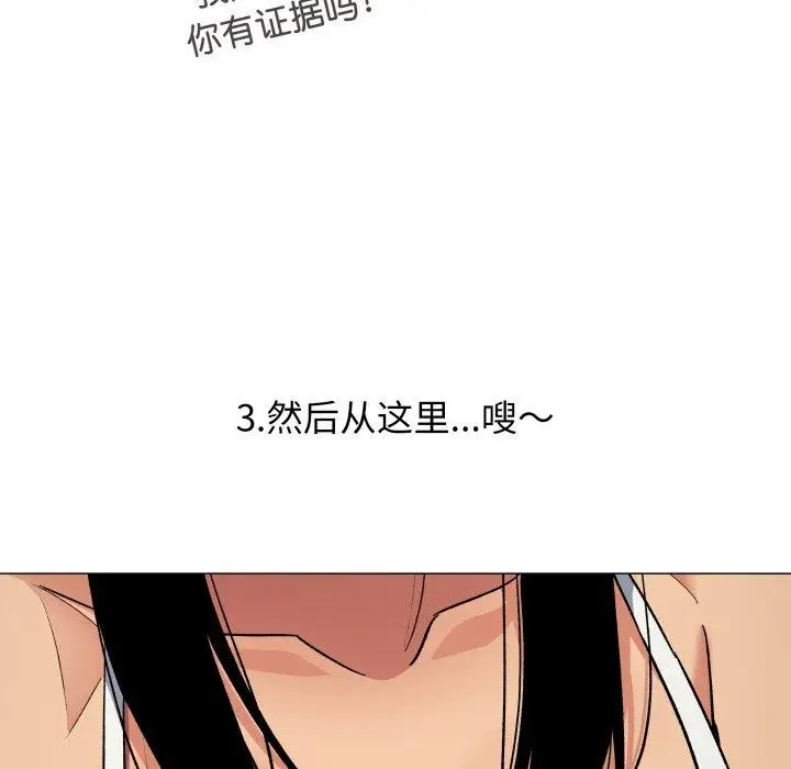 《缺德邻居难相处》第34话图128