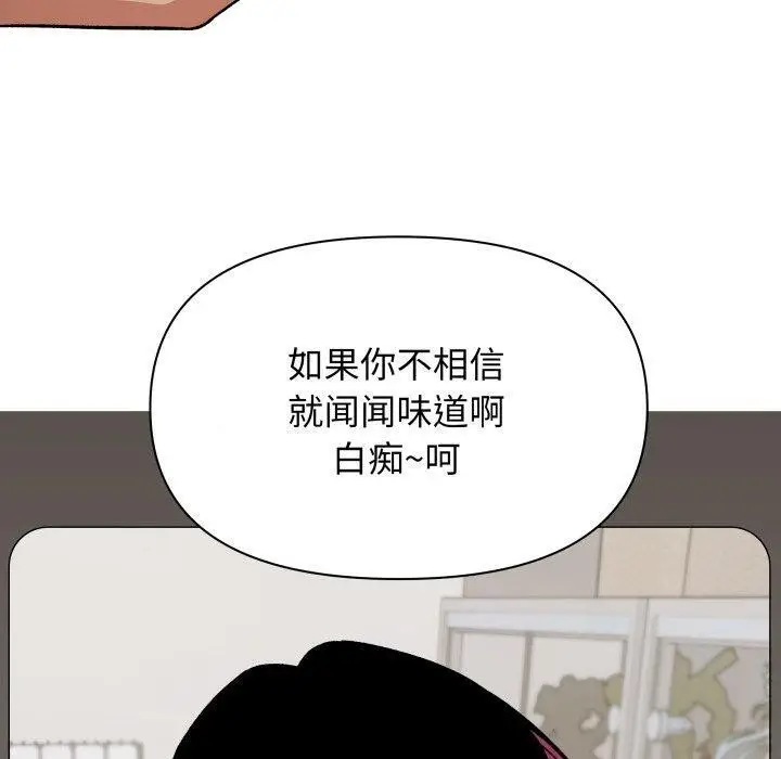 《缺德邻居难相处》第34话图130