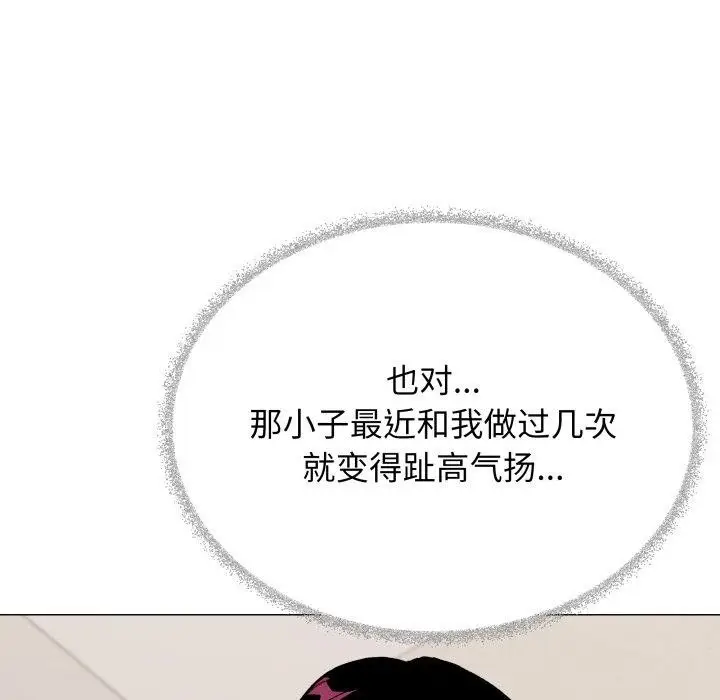 《缺德邻居难相处》第34话图135