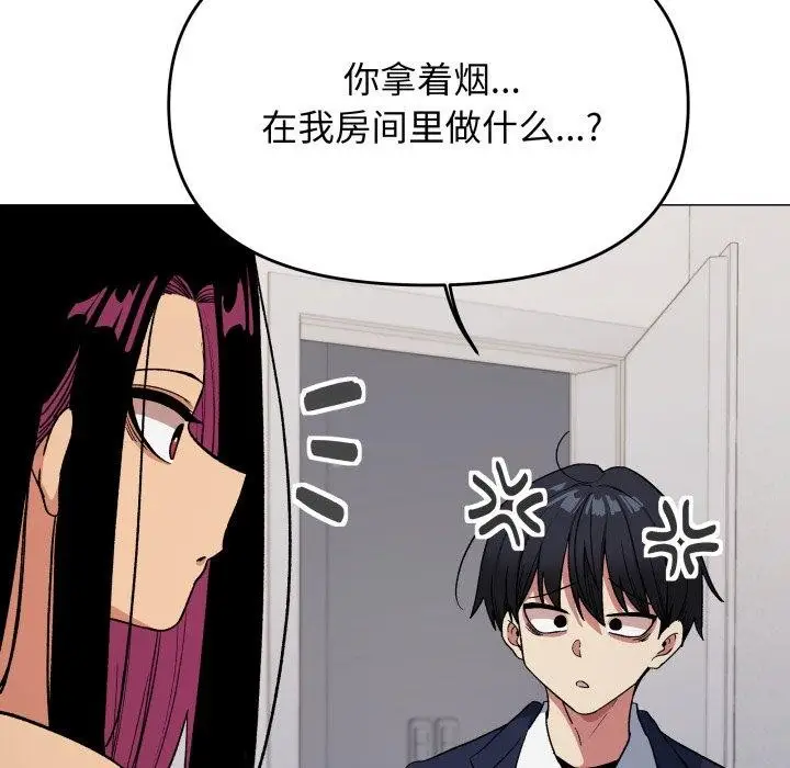 《缺德邻居难相处》第34话图139