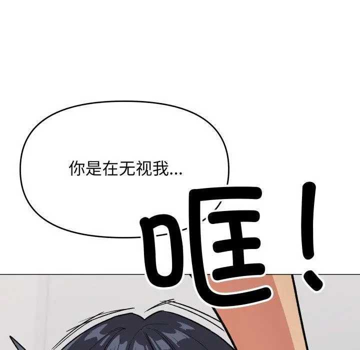 《缺德邻居难相处》第34话图150
