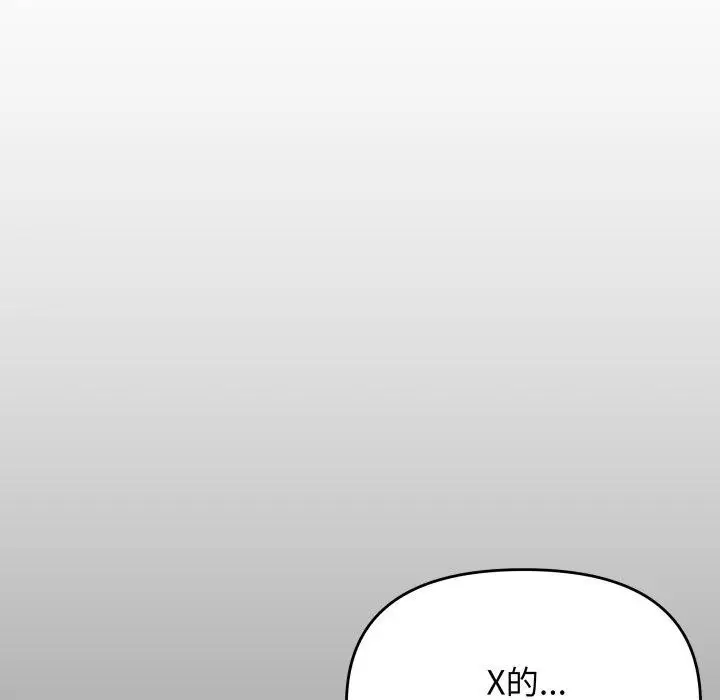 《缺德邻居难相处》第34话图152