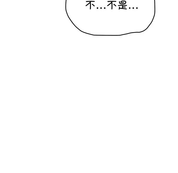 《缺德邻居难相处》第34话图163