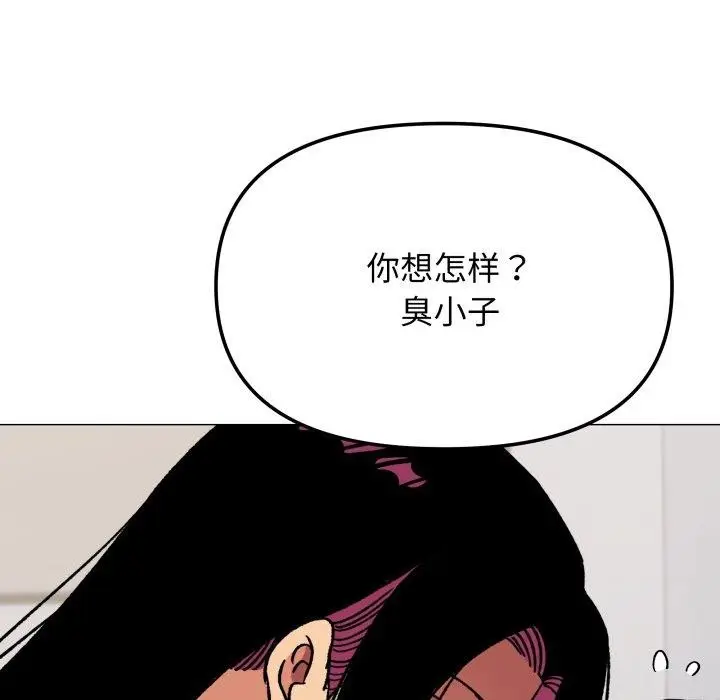 《缺德邻居难相处》第34话图164