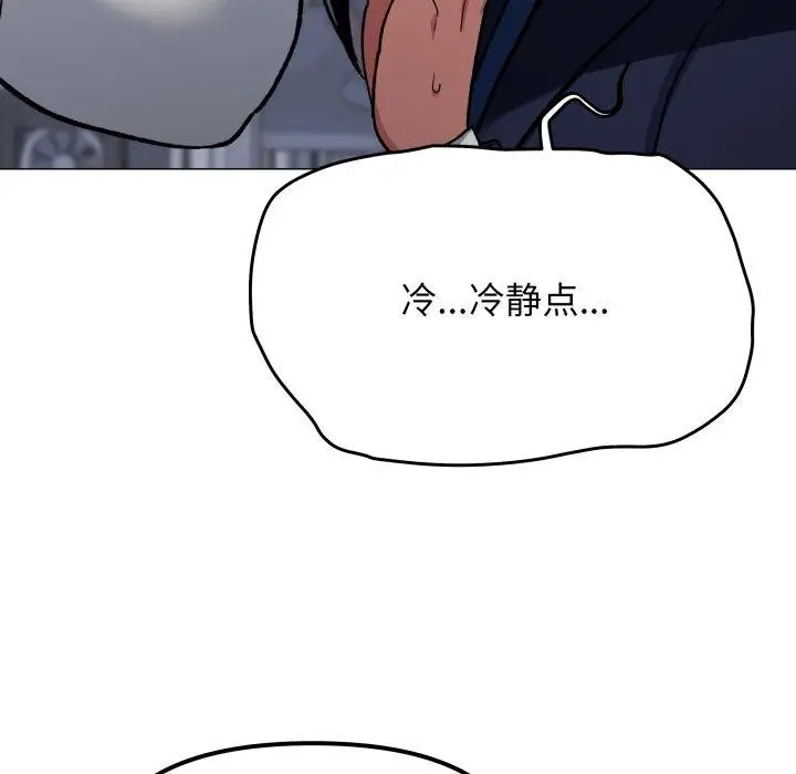 《缺德邻居难相处》第34话图166