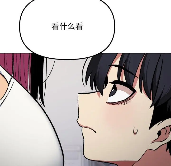 《缺德邻居难相处》第34话图167