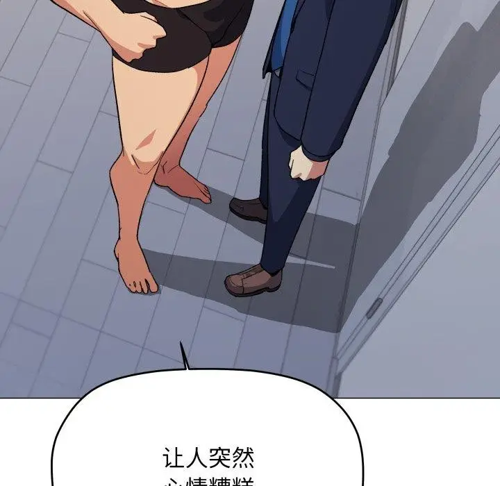 《缺德邻居难相处》第34话图171