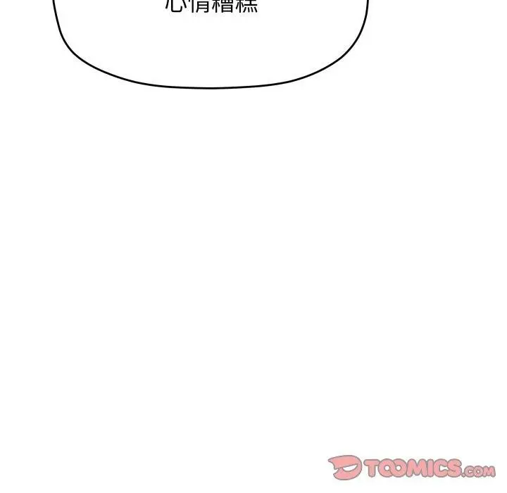 《缺德邻居难相处》第34话图172