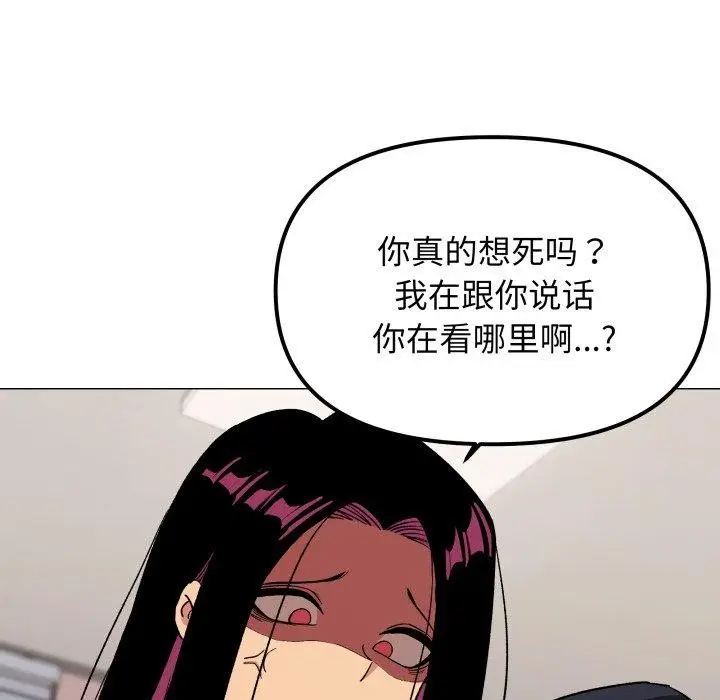 《缺德邻居难相处》第34话图176