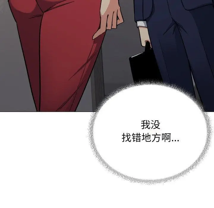 《缺德邻居难相处》第34话图18