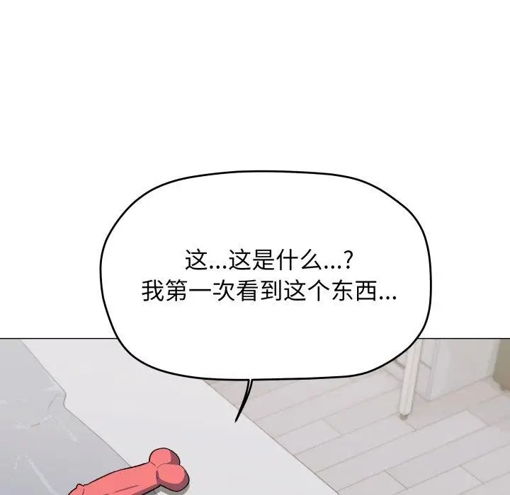 《缺德邻居难相处》第34话图181