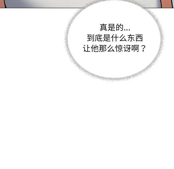 《缺德邻居难相处》第34话图186