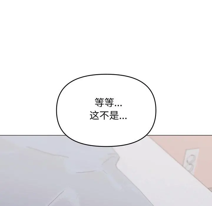 《缺德邻居难相处》第34话图187