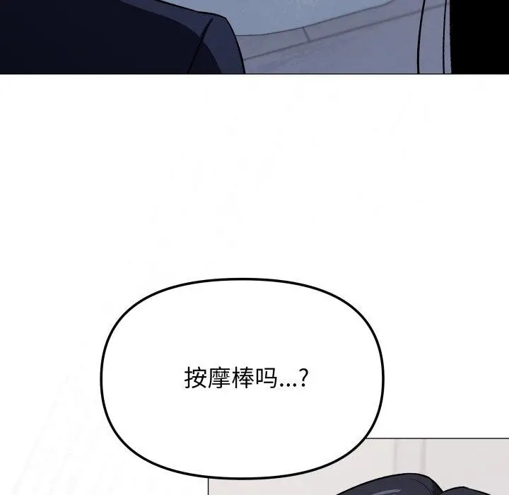 《缺德邻居难相处》第34话图189