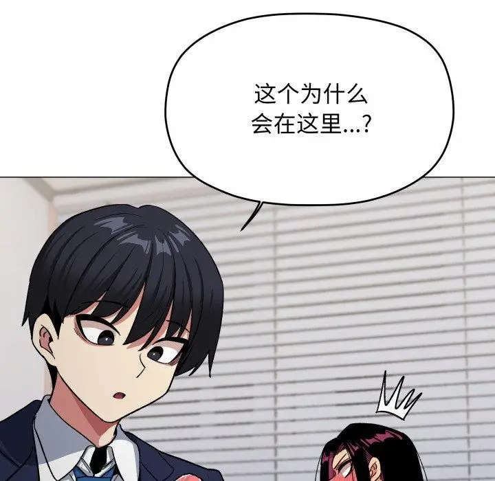 《缺德邻居难相处》第34话图199