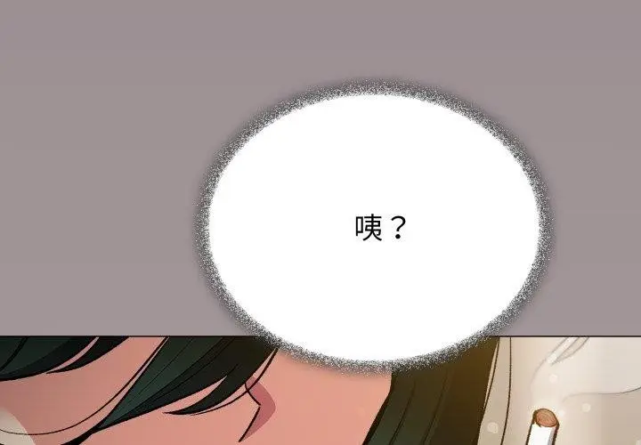 《缺德邻居难相处》第34话图2