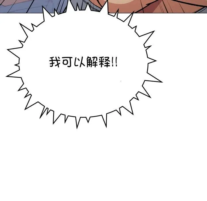 《缺德邻居难相处》第34话图204