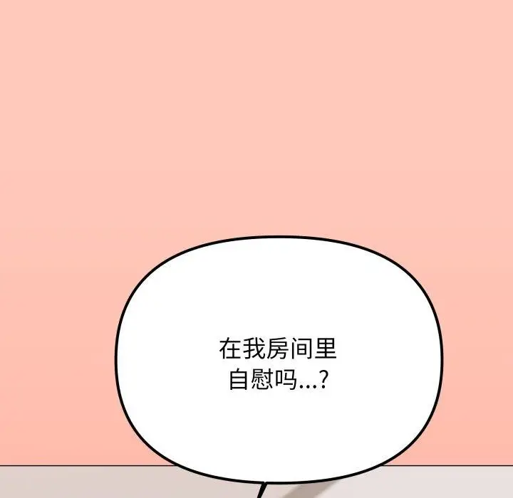 《缺德邻居难相处》第34话图211