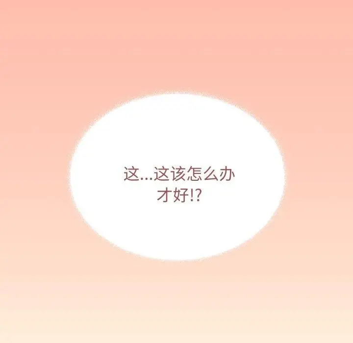 《缺德邻居难相处》第34话图216
