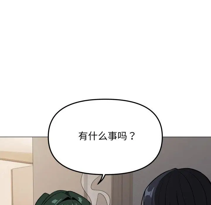 《缺德邻居难相处》第34话图23