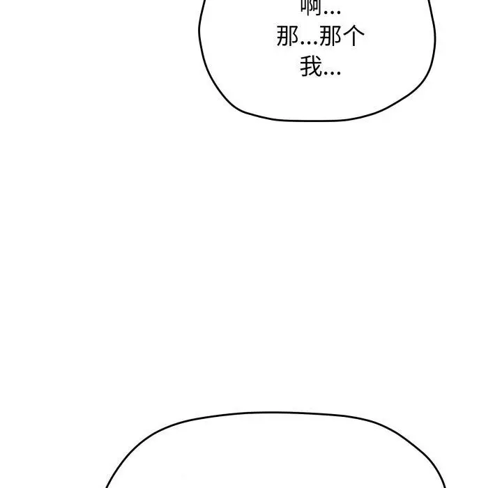 《缺德邻居难相处》第34话图25