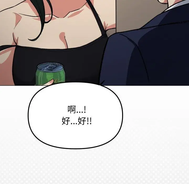 《缺德邻居难相处》第34话图27