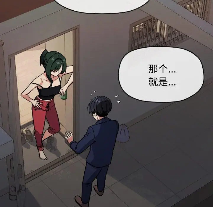 《缺德邻居难相处》第34话图29